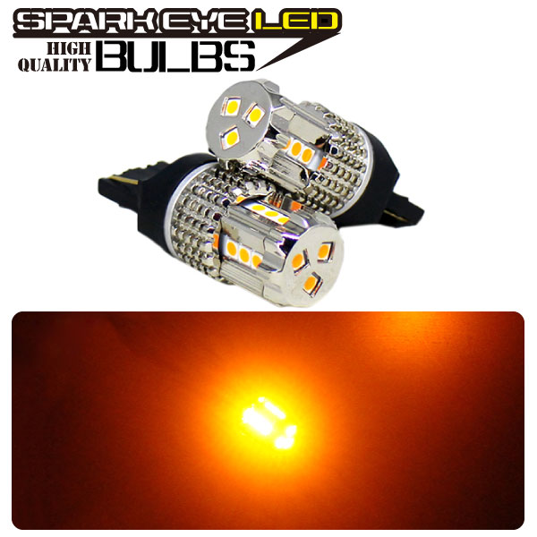 スパークアイLEDバルブ LB 2個 T20 アンバー 超爆光 9～30V 軽自動車 普通車 トラック
