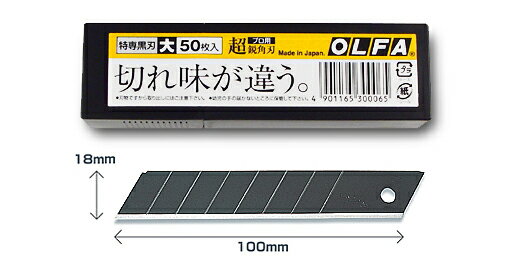 OLFA　LBB50K L型　黒刃　カッター　替刃 50枚入り　メール便