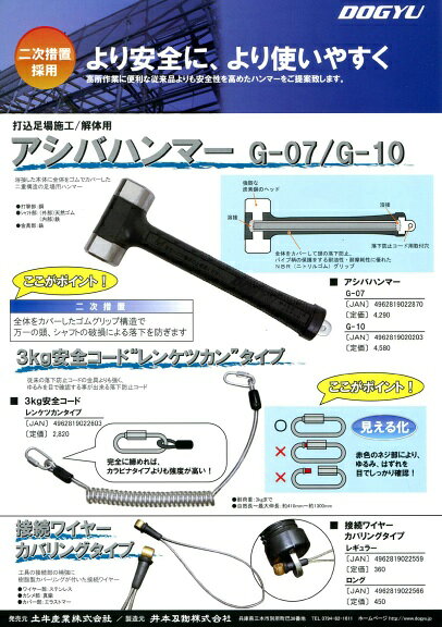 土牛　足場ハンマー　G-10　アシバハンマー　かなづち　送料無料（但し、北海道、沖縄、離島は別料金+ ...