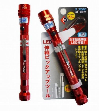 楽天市場】S-ROAD 伸縮ピックアップツールの通販 楽天市場】S-ROAD 伸縮ピックアップツールの通販
