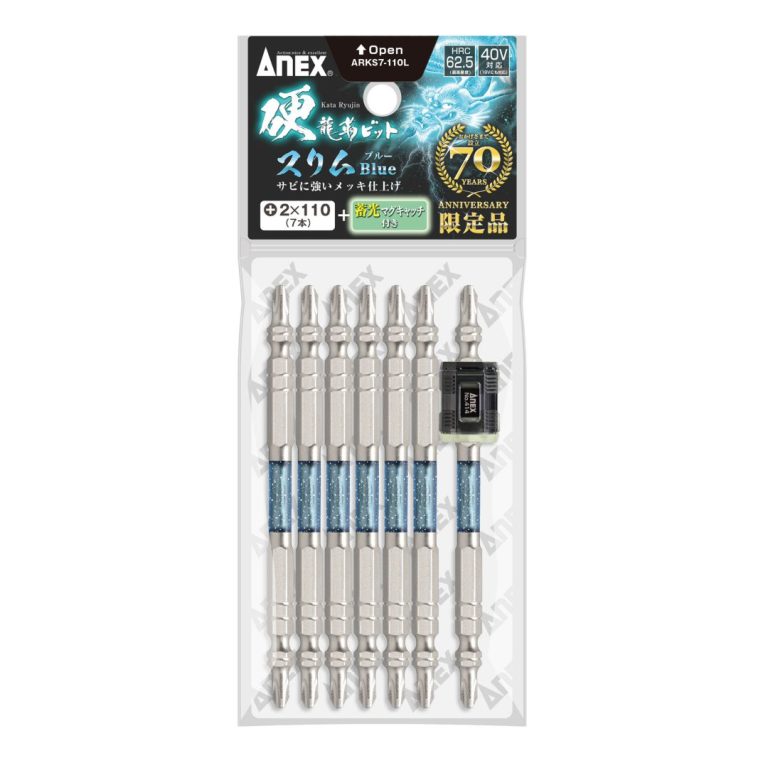 ANEX【限定品】硬龍靭ビット　ARKS7-110L スリムブルー　7本組　＋2×110　マグキャッチ付　メール便送料無料