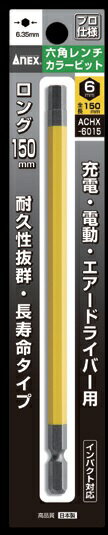 ANEX ͥåϻѥ顼ӥå(ACHX-6015)H6150 ᡼
