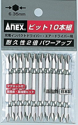 ANEX アネックス【ハイパービット(AH-14M-6)】+2×110 メール便可能