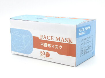 【 在庫有り・埼玉より発送 】MASK マスク 白色 50枚 99%カット 不織布マスク 大人用 ふつうサイズ 男女兼用 使い捨てマスク 立体3層不織布 高密度フィルター ノーズワイヤー 使いすて BFE 防じん PM2.5 花粉症 花粉 ほこり ウイルス 対策