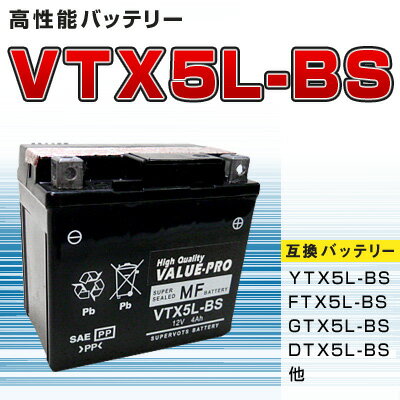 [新品] ValueProバッテリー VTX5L-BS 即用◆ [ヤマハ：〜125] グランドアクシス100[SB01 5FA B101 SB06] YTX5L-BS FTX5L-BS GTX5L-BS 他互換 3