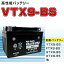 [] ValueProХåƥ꡼ VTX9-BS ¨Ѣ [400] ƥץ[NK43A] Хǥå400V[GK75A] YTX9-BS FTX9-BS GTX9-BS ¾ߴ