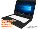 中古 ノートパソコン お買い得 Windows10 Core...