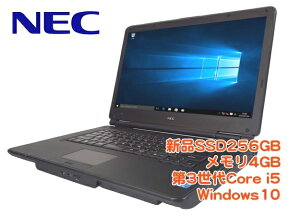 中古 ノートパソコン 新品SSD 256GB Windows10 第3世代Core i5 NEC 店長おすすめ 中古パソコン 機種問わず WLAN対応 [R67AN]【新品マウス付】【office付】【中古】【中古パソコン】