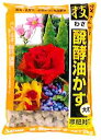 家庭菜園用 技・発酵油かす 大粒 2kg
