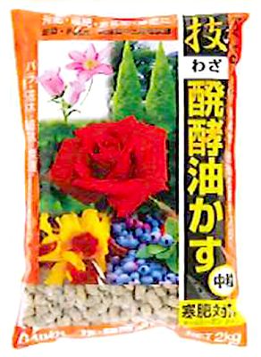 麹菌・乳酸菌・放線菌の三段階発行により、ニオイ、虫の発生を軽減。 中粒タイプ。 【用途】 バラ・花木・庭木・果樹・洋ラン・草花・盆栽などの肥料に 元肥・追肥・お礼肥・寒肥に使えます。 【肥料成分】 &nbsp;N（チッソ） P（リンサン）&nbsp; K（カリ）&nbsp; &nbsp;4 4&nbsp; 4&nbsp;　