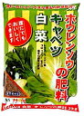 園芸用 土 有機質64%。 アミノ酸発酵肥料配合。 葉がシャキシャキし、美味しくなります。 【肥料成分】 &nbsp;N（チッソ） P（リンサン）&nbsp; K（カリ）&nbsp; &nbsp;6 5 4&nbsp;園芸用 土