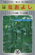 Rakuten - キュウリ種子 埼玉原種育成会 なおよし 350粒