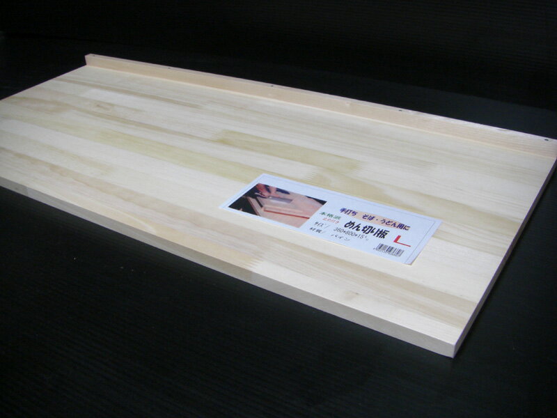 麺切りまな板 裏面固定木付き L 《そば打ち道具》の商品画像
