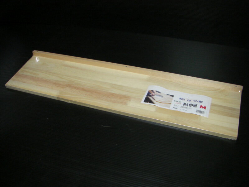 楽天市場】麺切りまな板の通販