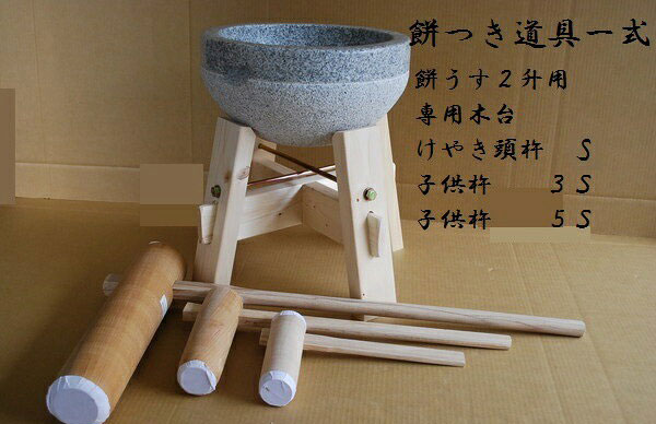 楽天市場】餅つきセットの通販 楽天市場】餅つきセットの通販
