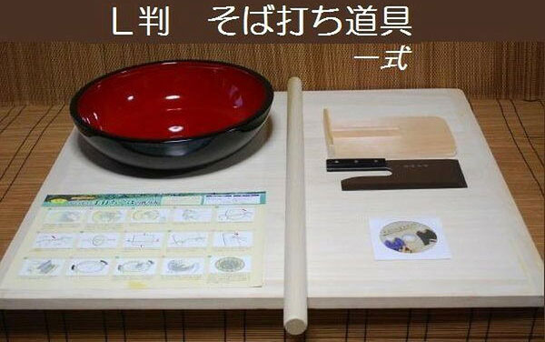 左利き　そば打ち道具一式　L判《そば打ち道具》 オフィス木村it21