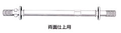 (1本)型枠 座金組込タイプ 8H セパレーター...の商品画像