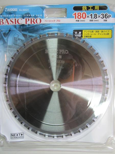 ベーシックプロ　NO.99521 製造元　小山金属工業 メーカー　アイウッド サイズ　外径　180mm 　　　　刃厚　1．8mm 　　　　刃数　　36 適合材：一般軟鉄材・アングル鋼等の各種形鋼・C型鋼　ハンガーレール