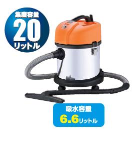 日動工業　乾湿両用 ステンレス バキュームクリーナー NVC-20L-S 20L