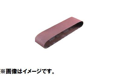 リョービ(RYOBI) WA 木工用 エンドレスベルト 6611447 粒度60 #60 荒仕上 3枚入 100×915mm BDS-1010用