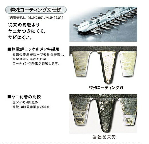 �ޥ����� �ߥ������Хꥫ�� MUH2601 100V ������260mm �ü쥳���ƥ��󥰿�