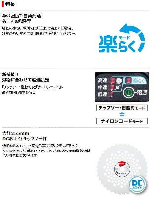 マキタ　 充電式草刈機 Uハンドル(左右非対称) MUR368ADZ 本体のみ (バッテリー・...