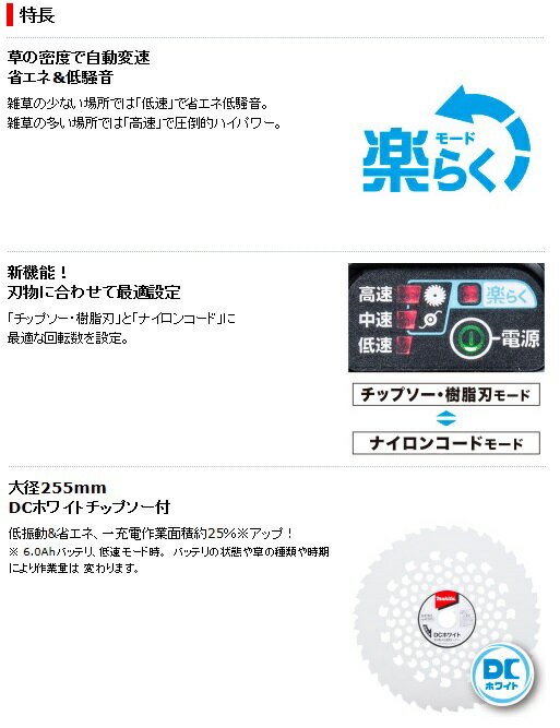 マキタ　 充電式草刈機 Uハンドル　36V MUR368UDG2 (6.0Ah電池x2・充電器付) 255mm...