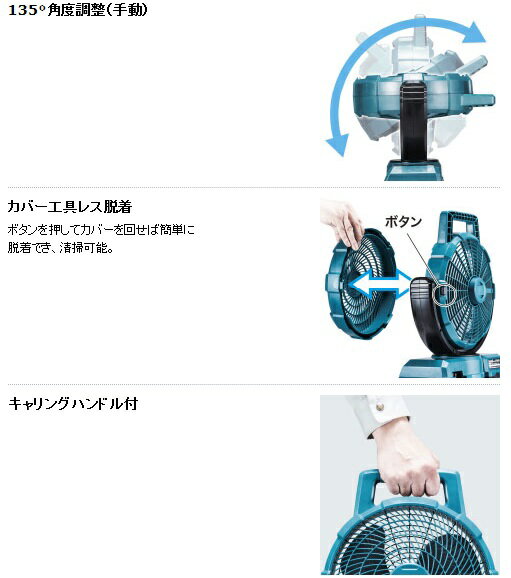 マキタ CF202DZ 青 本体のみ 扇風機 10.8Vスライド式 AC100V使用可能 makita