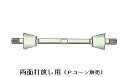 (1本)型枠 Pコンタイプ 9B セパレーター 3/8 300mm
