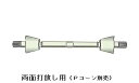 両側に25mmPコン付けてのサイズです。（価格にはPコンは含まれません）8mm（5/16）です。