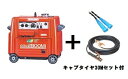 新ダイワ EGW2800MI 30mキャプタイヤコード付 エンジン発電・溶接機 純正ケーブル 発電機 ...