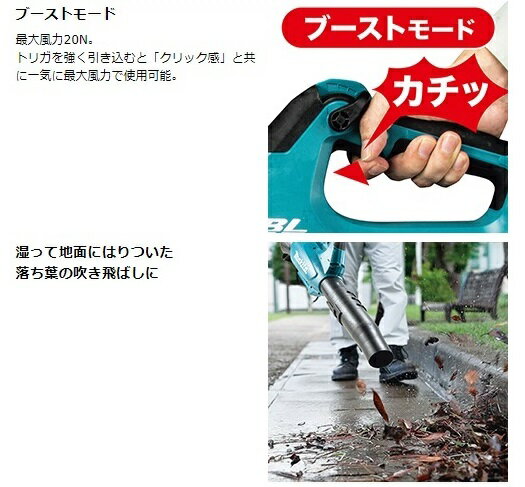マキタ　MUB001CZ(本体のみ)　(コネクタ接続専用)　40V　充電式ブロア