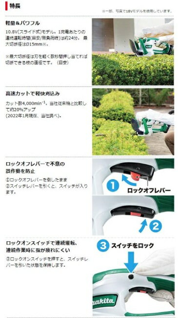 マキタ　MUH354DZ　(本体のみ)　(バッテリ・充電器別売)　充電式ヘッジトリマ　350mm　10.8V 2