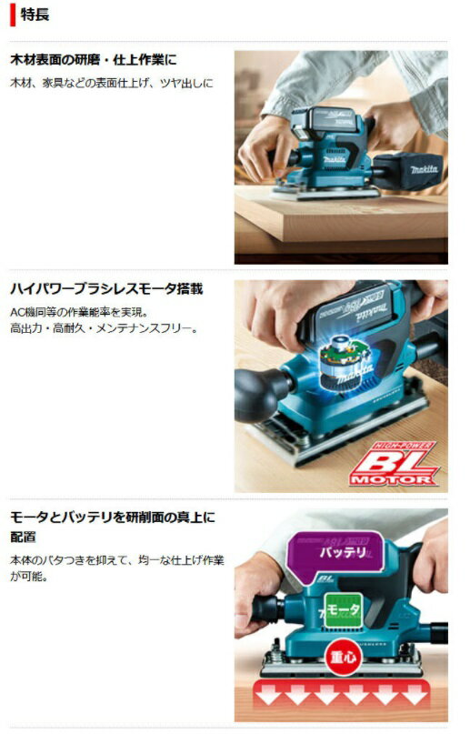 マキタ BO380DRG　(バッテリ1個・充電器付)　18V　充電式仕上サンダ