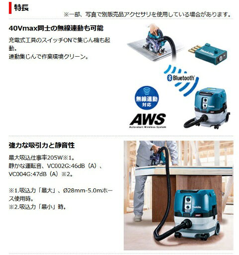 マキタ VC004GZ　(本体のみ)(バッテリ・充電器別売)　充電式集じん機　粉塵専用　1...