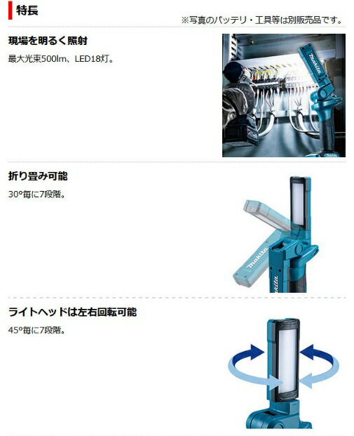 マキタ　ML006G　(本体のみ)(バッテリ・充電器別売)　充電式ワークライト　40Vmax 2
