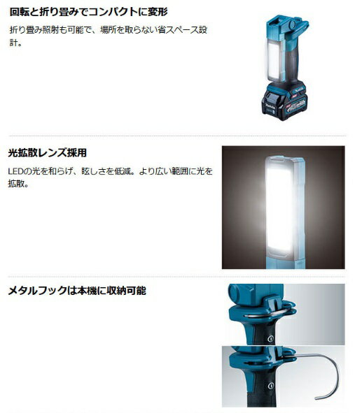 マキタ　ML006G　(本体のみ)(バッテリ・充電器別売)　充電式ワークライト　40Vmax 3