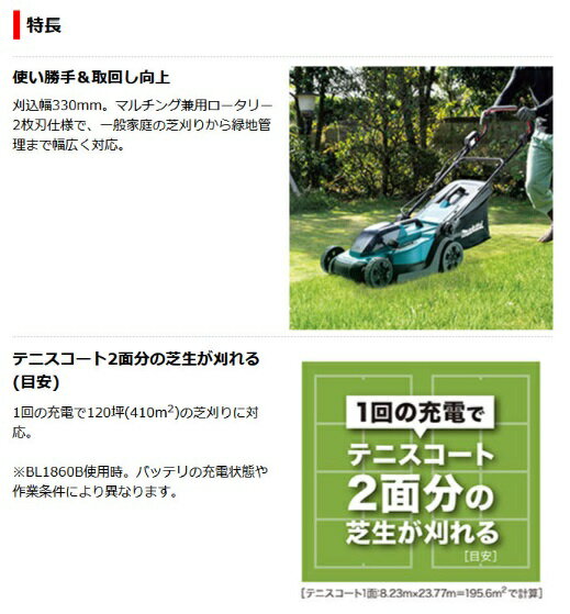 マキタ　MLM330DRG (バッテリ1個・充電器付) 　330mm　充電式芝刈機　18V　6.0Ah 2