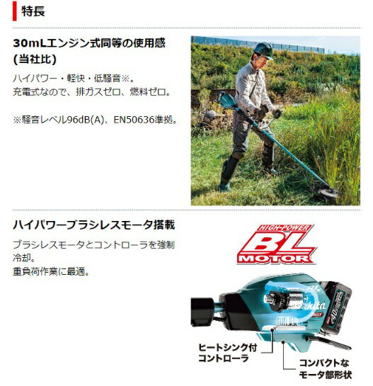 マキタ　MUR006GRM　セット(バッテリ・充電器付) 　充電式草刈機　255mm　Uハンド...