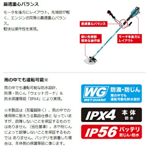 マキタ　MUR006GRM　セット(バッテリ・充電器付) 　充電式草刈機　255mm　Uハンド...