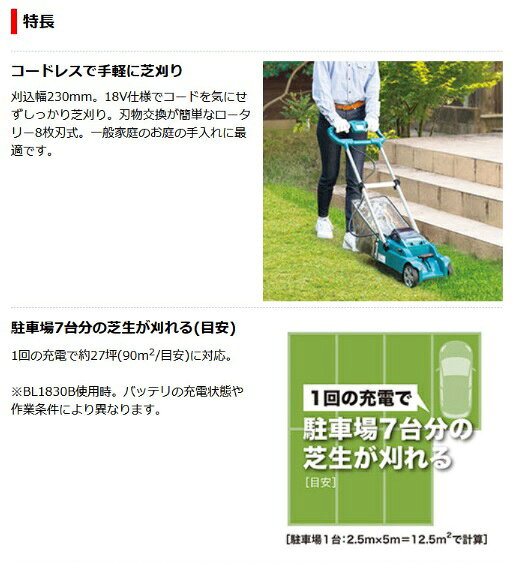マキタ　MLM230DSF　セット(バッテリ1個・充電器付)　充電式芝刈機　230mm　18V　3...