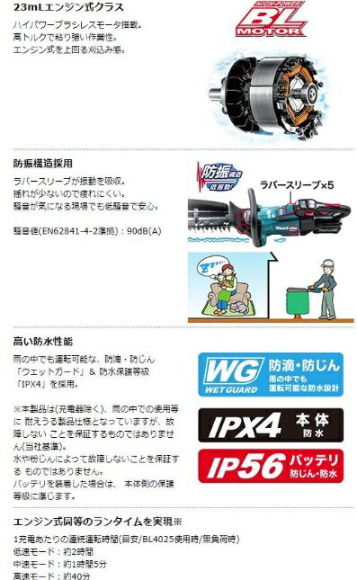 マキタ　MUH015GZ(本体のみ)(バッテリ・充電器別売)　充電式ヘッジトリマ　600mm　...