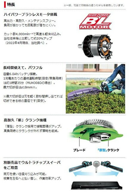 マキタ　MUH468DZ　(本体のみ)(バッテリ・充電器別売)　充電式ヘッジトリマ　偏角...