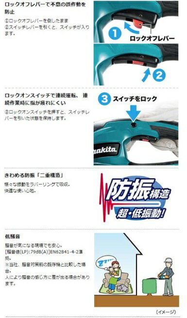 マキタ　MUH468DZ　(本体のみ)(バッテリ・充電器別売)　充電式ヘッジトリマ　偏角...