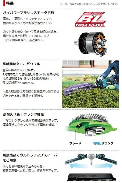 マキタ　MUH468DRG　セット(バッテリ1個・充電器付)　充電式生垣バリカン　460mm　...