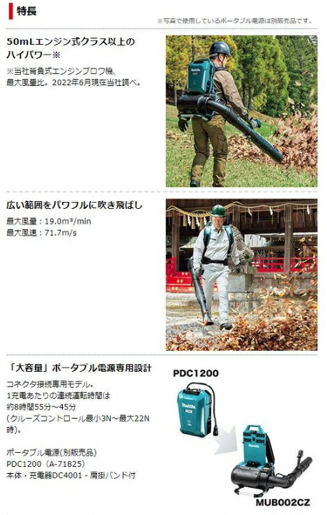 マキタ コネクタ接続専用モデル MUB002CZ 本体のみ (ポータブル電源PDC1200・バッ...