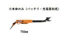 ニシガキ N-944 太丸充電プロ S750(本体のみ)(バッテリ・充電器別売) 充電式剪定鋏