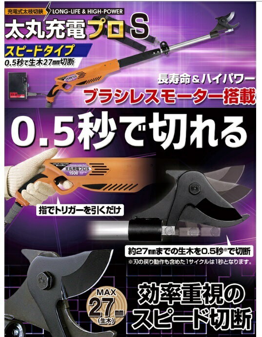 ニシガキ　N-944　太丸充電プロ　S750（本体のみ）（バッテリ・充電器別売）　充電...