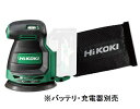 台数限定特価　ハイコーキ　SV1813DA(NN) （本体のみ）(バッテリ・充電器別売)　コードレスランダムサンダ　HiKOKI