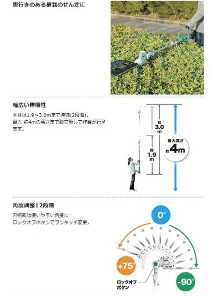 マキタ MUN300LDWH 充電式ポールバリカン(バッテリ1個・充電器付) 10.8v（300mm） ...